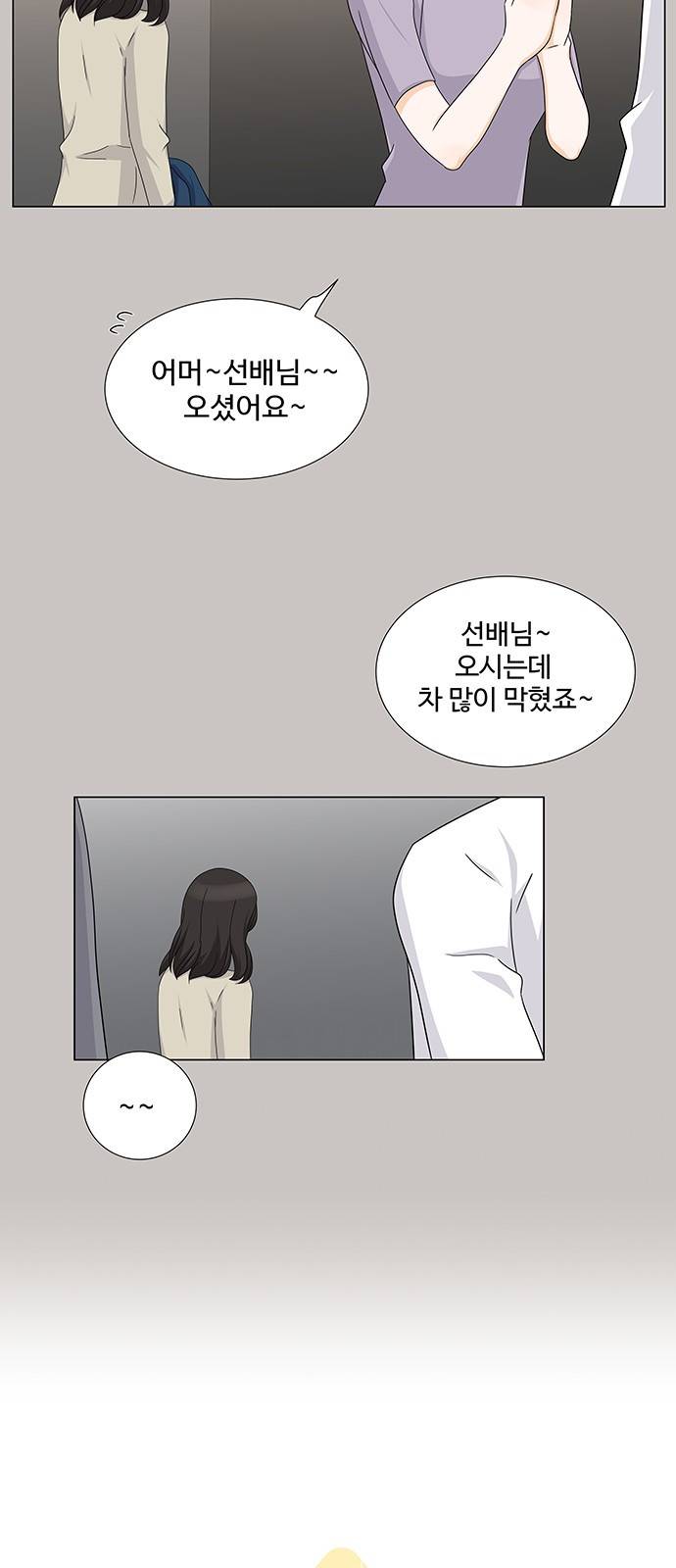 우리 오빠는 아이돌 62화 4