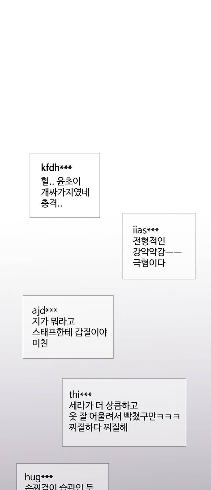 우리 오빠는 아이돌 62화 6