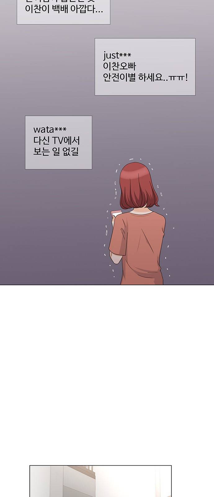 우리 오빠는 아이돌 62화 7