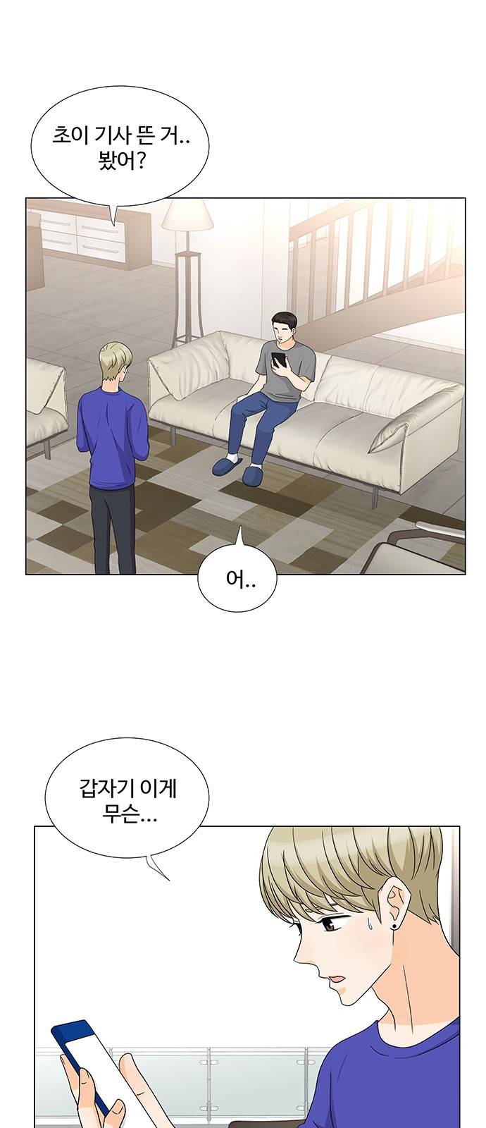우리 오빠는 아이돌 62화 9
