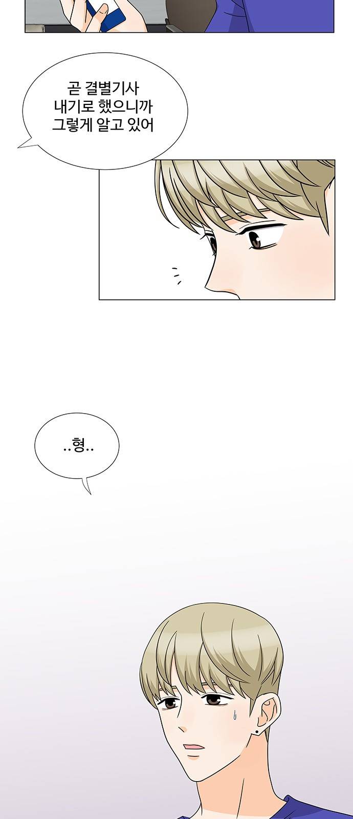 우리 오빠는 아이돌 62화 10