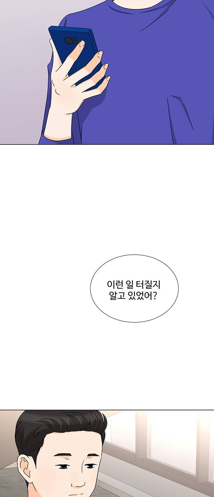 우리 오빠는 아이돌 62화 11