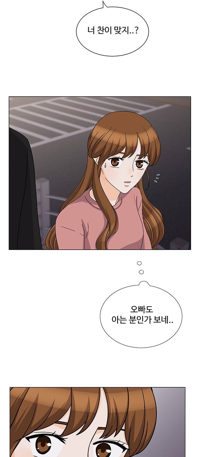 우리 오빠는 아이돌 72화 2