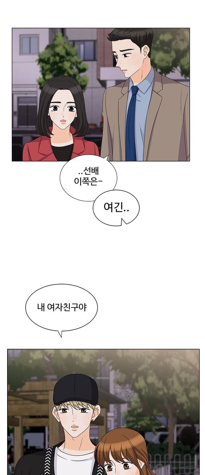 우리 오빠는 아이돌 72화 10