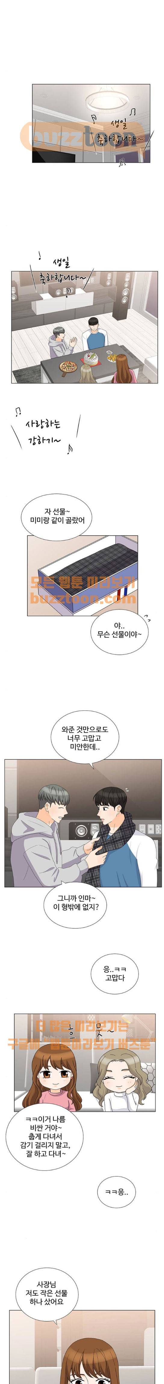 우리 오빠는 아이돌 82화 1