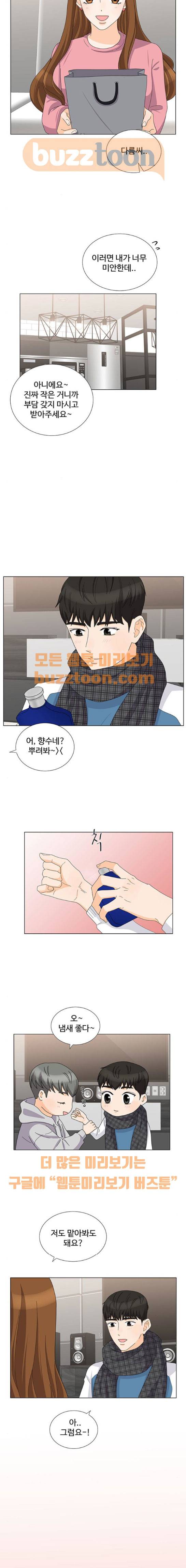 우리 오빠는 아이돌 82화 2