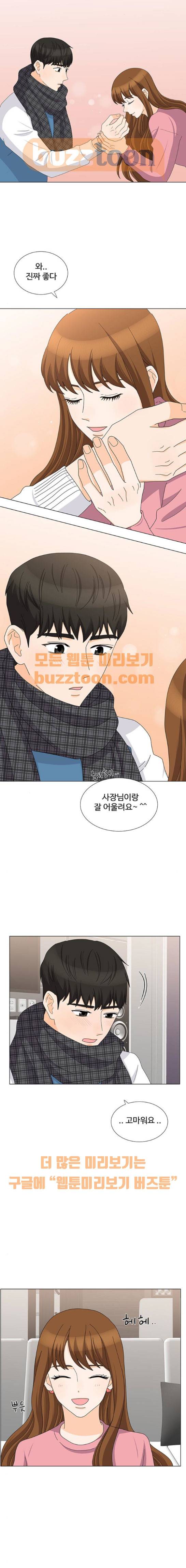 우리 오빠는 아이돌 82화 3