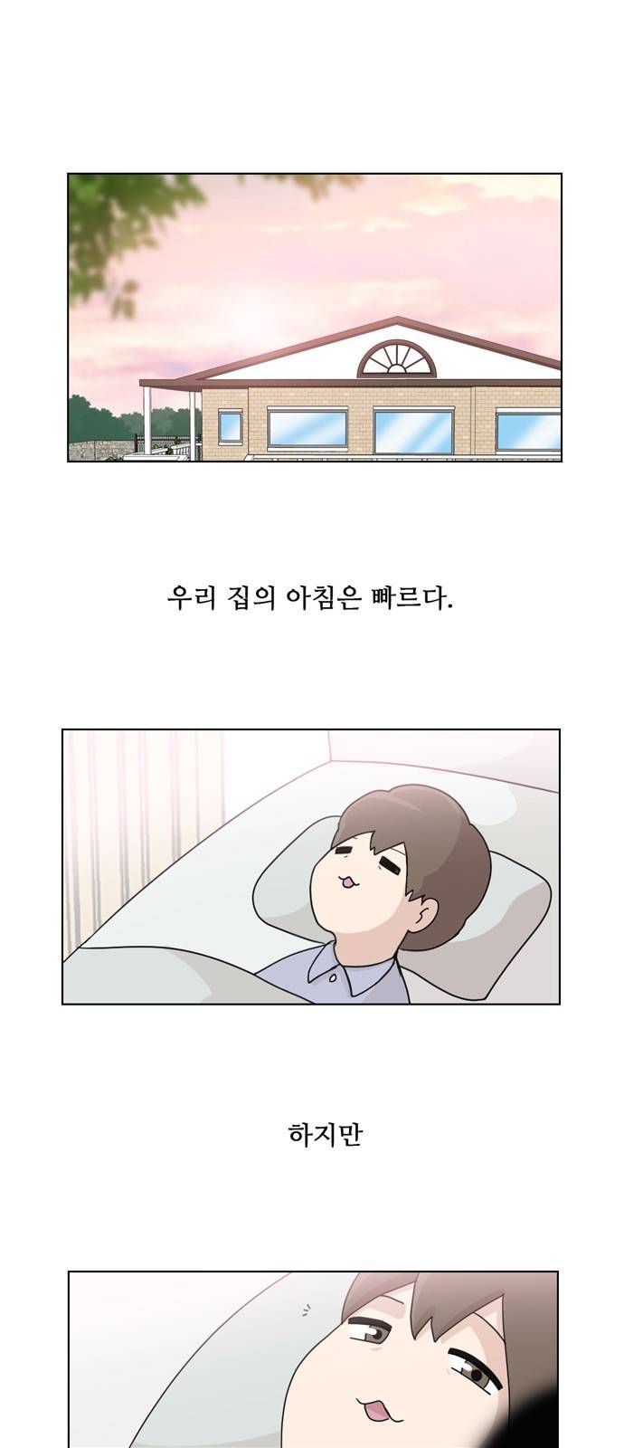 개를 낳았다 16화 1