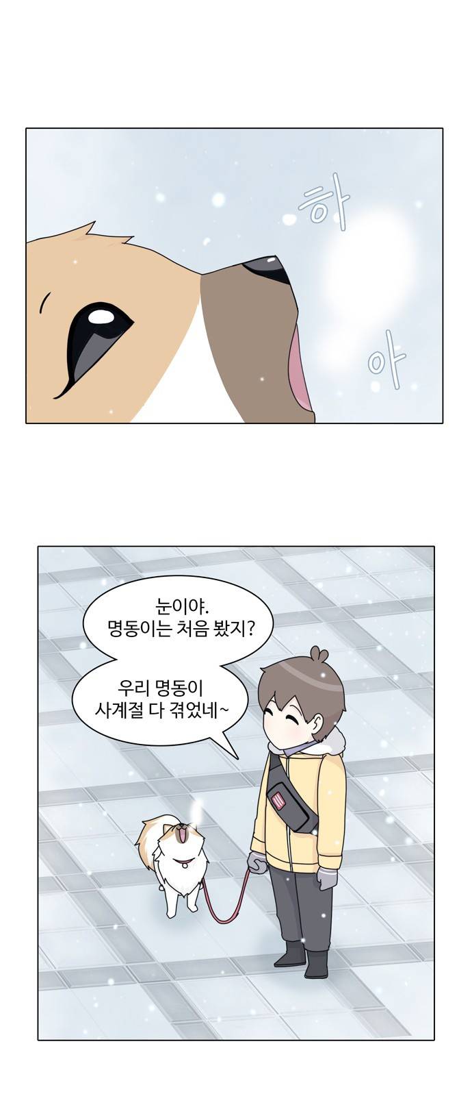 개를 낳았다 36화 1
