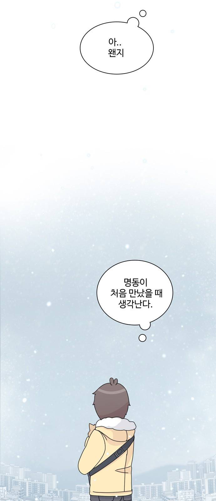 개를 낳았다 36화 3
