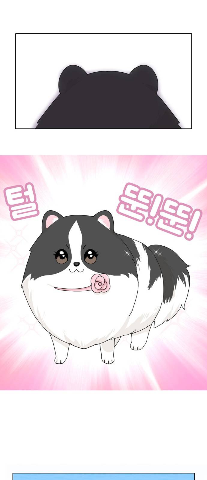개를 낳았다 36화 8