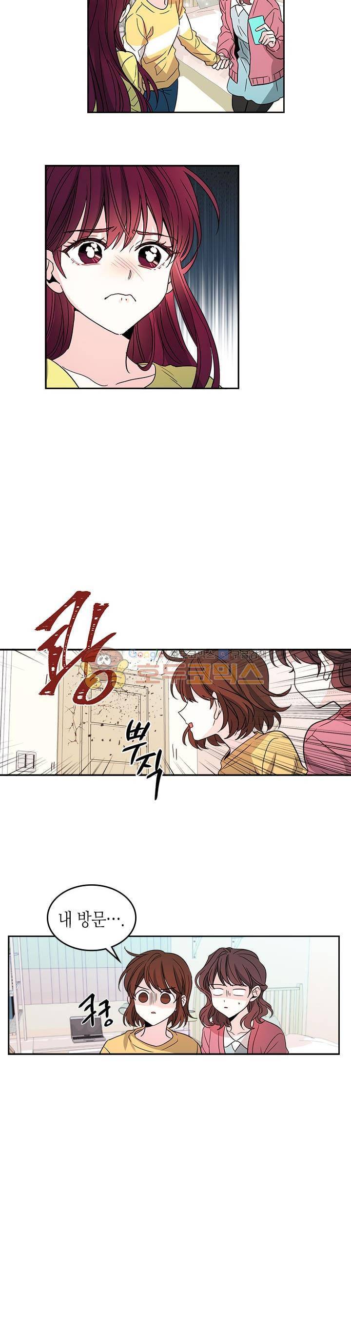 인소의 법칙 10화 2