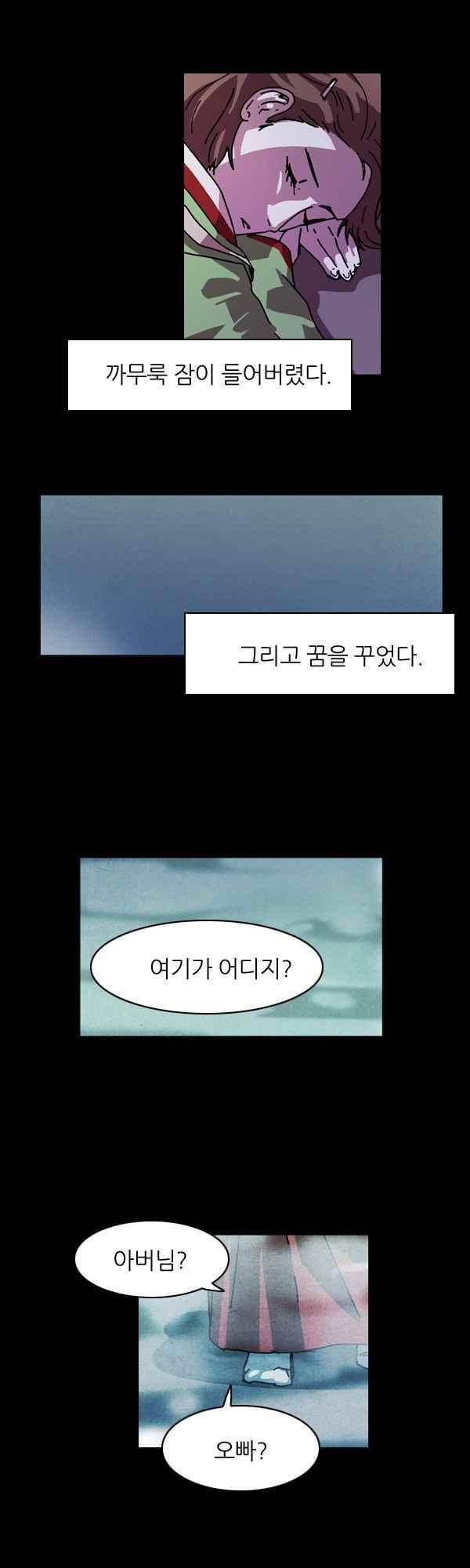짧은 괴담 그을음 213화 2