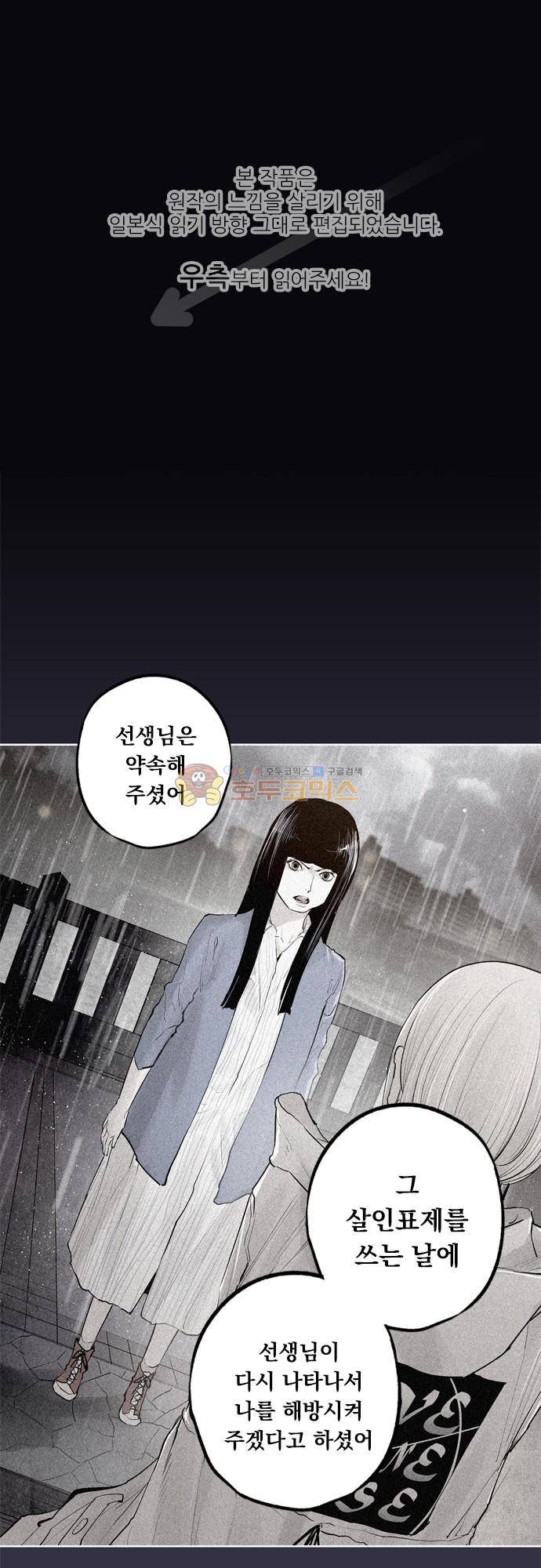 JADE 141화 - 악마의 신부 (33) 1