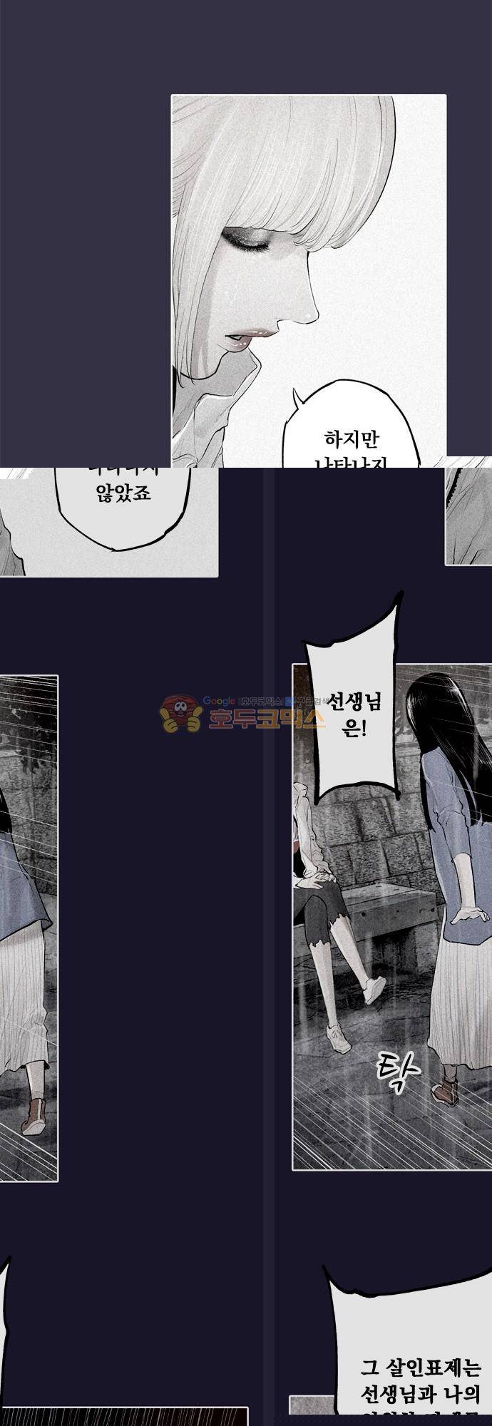 JADE 141화 - 악마의 신부 (33) 2