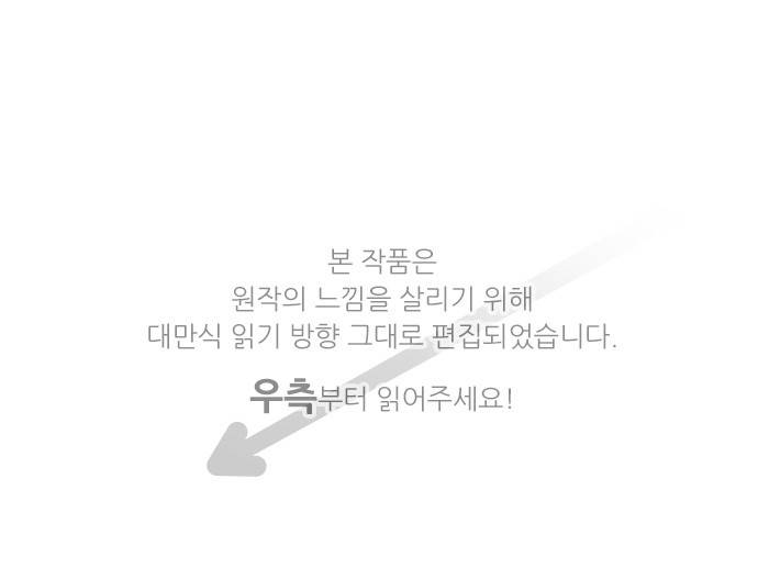 달 소년 124화 - 마주하기 1