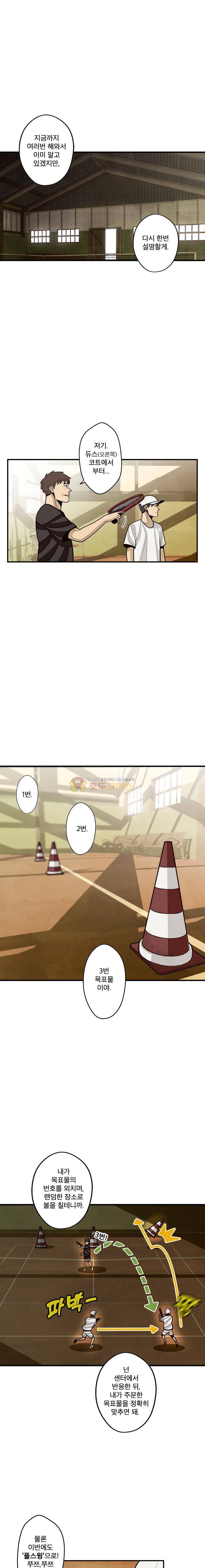 프레너미 4부 17화 1