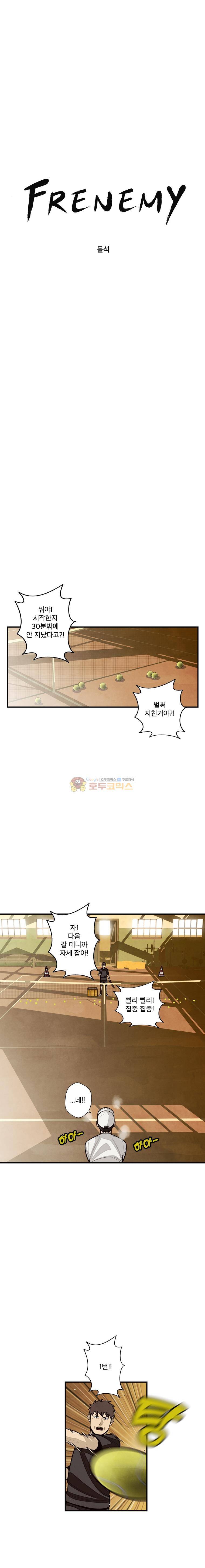 프레너미 4부 17화 3