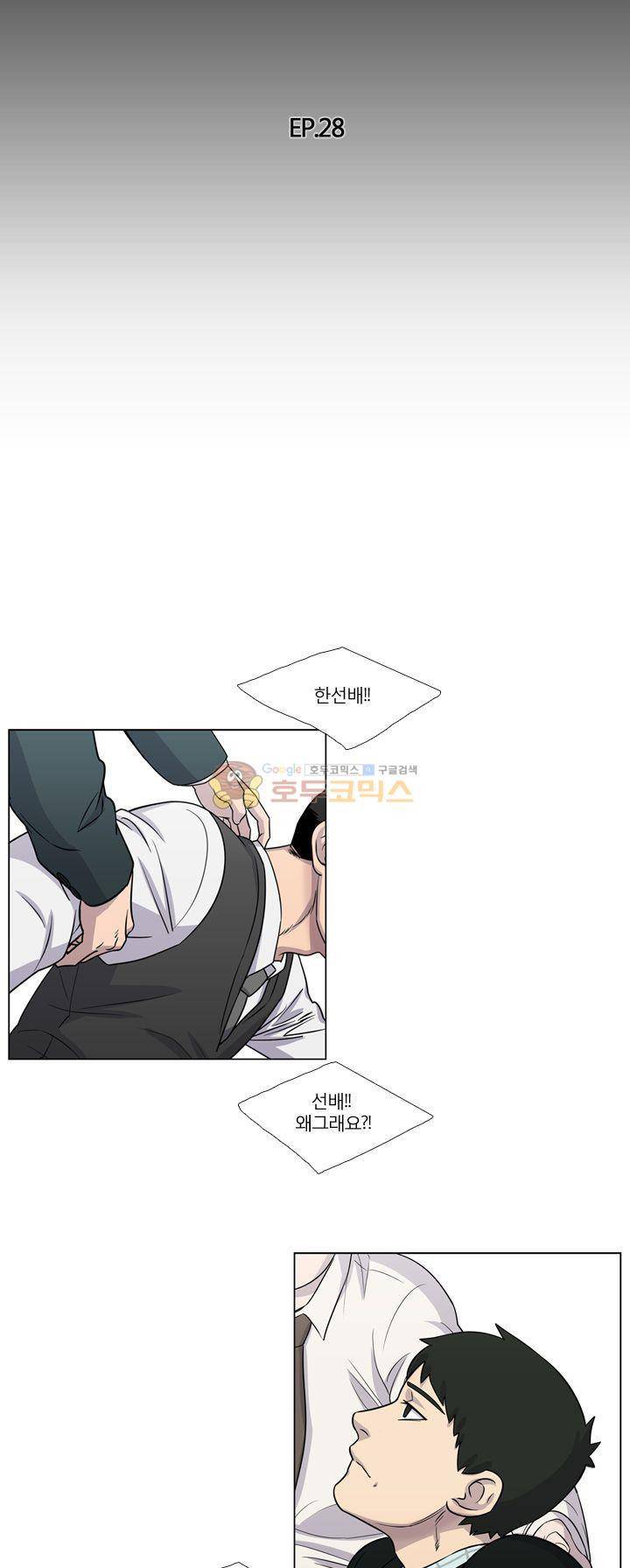 복수의 탄생 28화 2