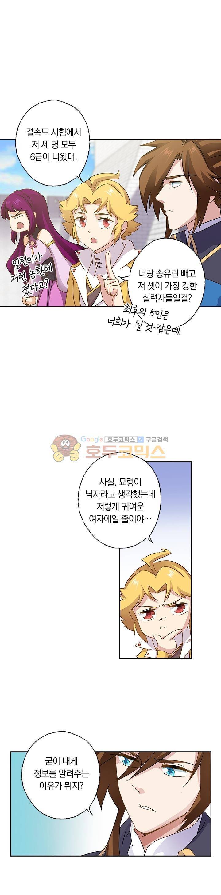 영검존 99화 1