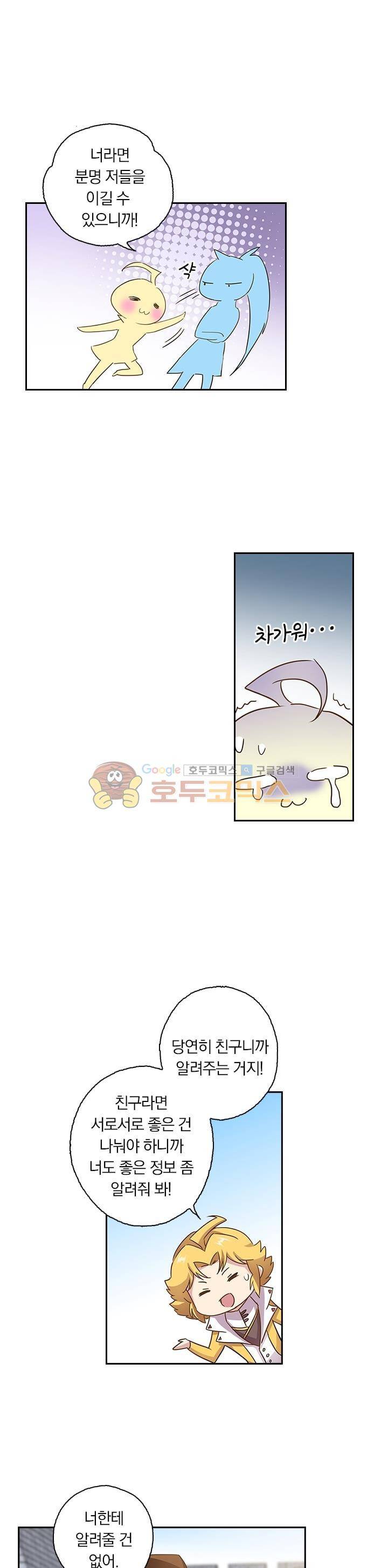 영검존 99화 2