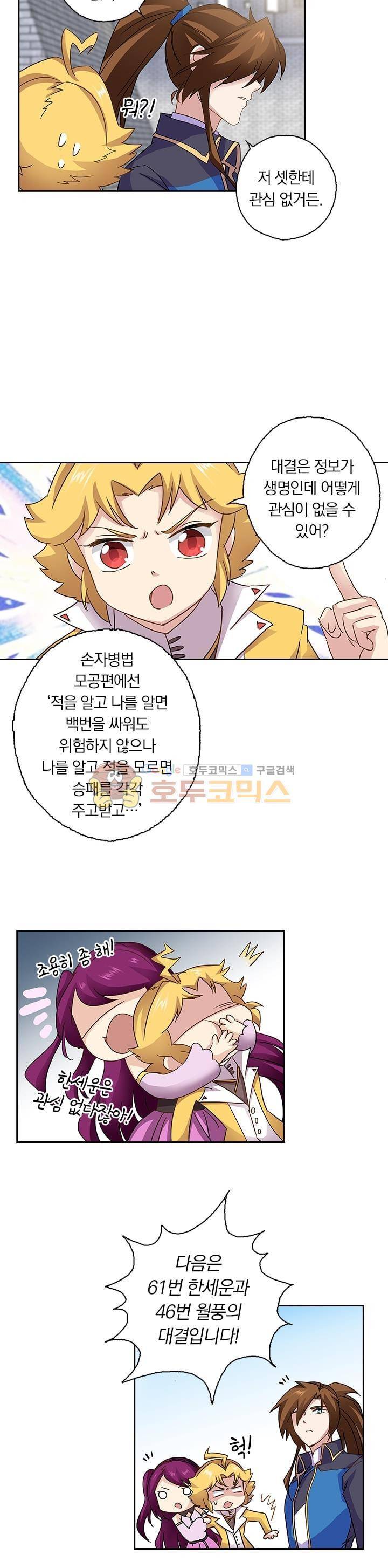 영검존 99화 3