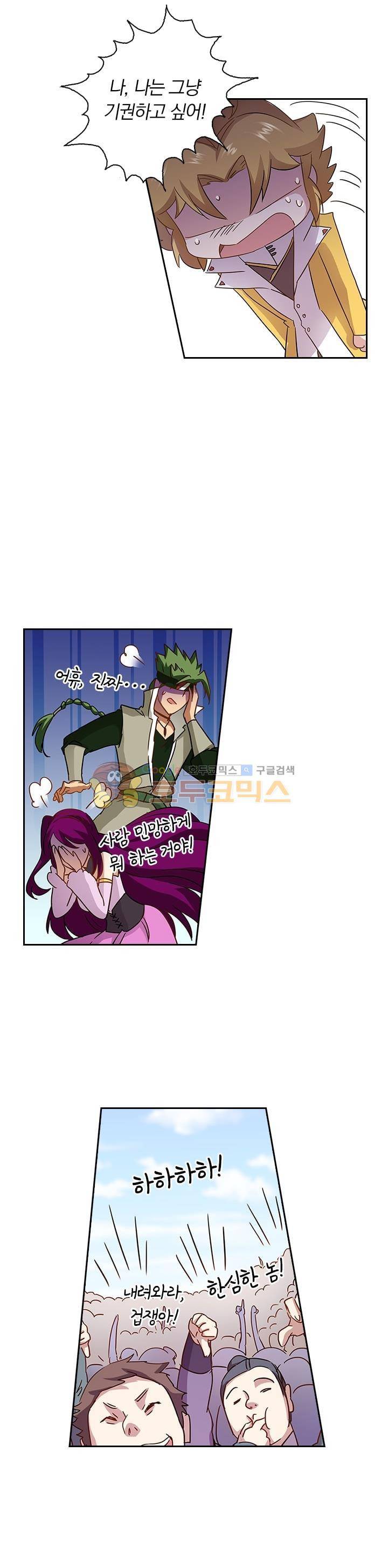영검존 99화 5