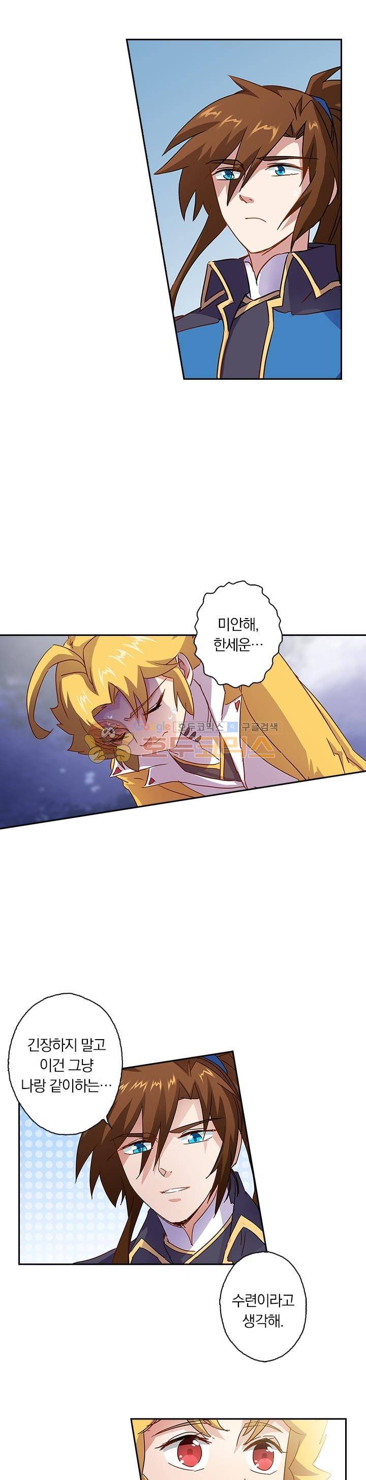 영검존 99화 6