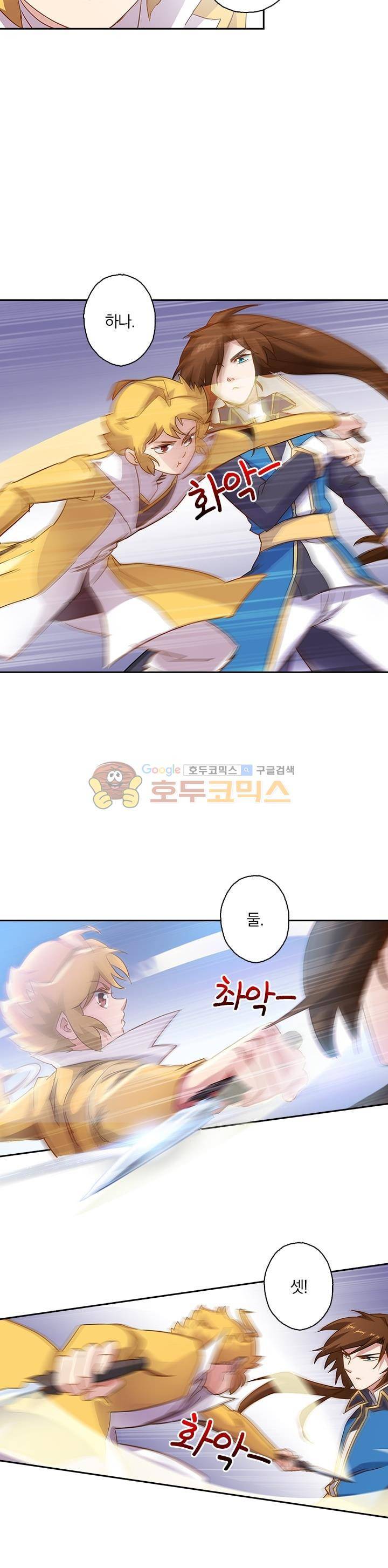 영검존 99화 8