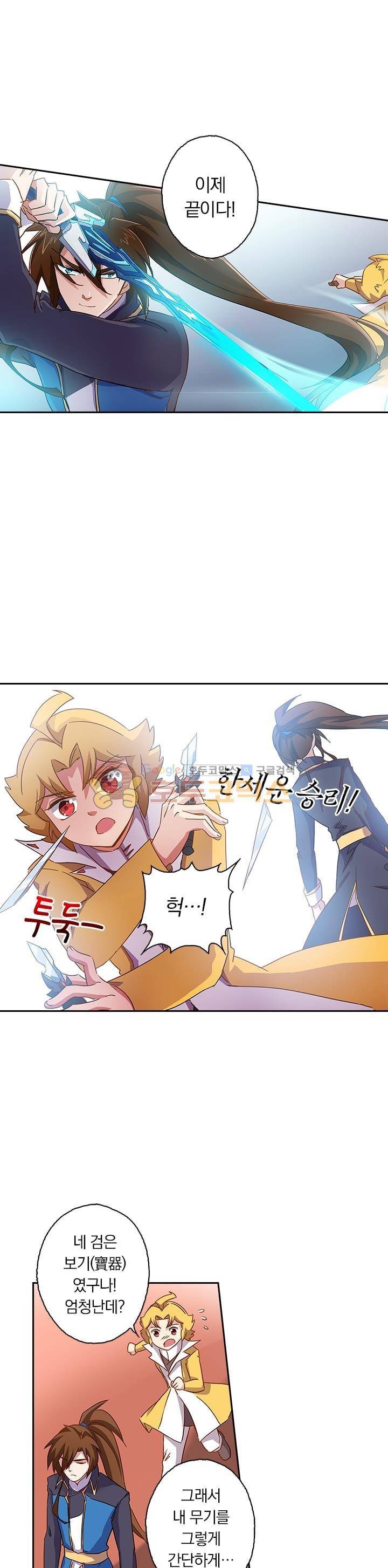 영검존 99화 9