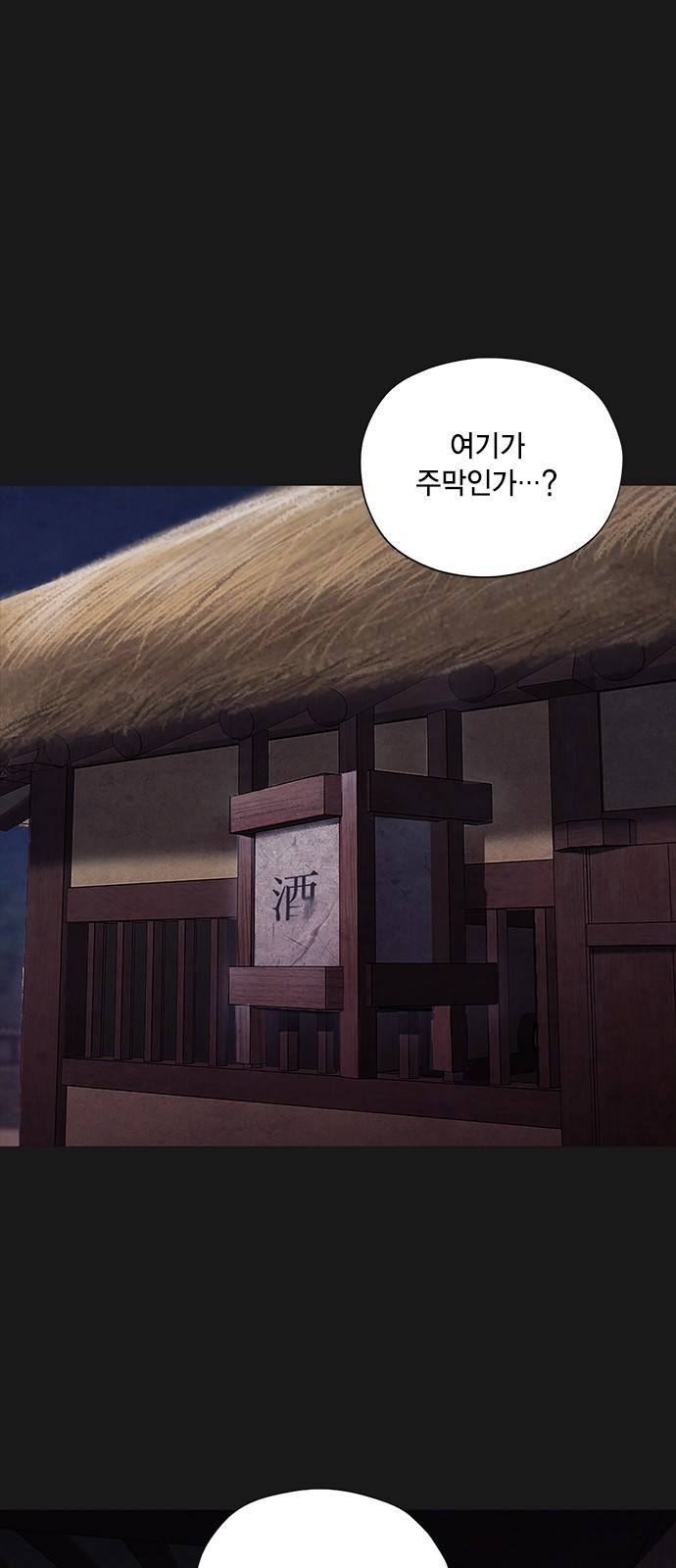 창궐 4화 1
