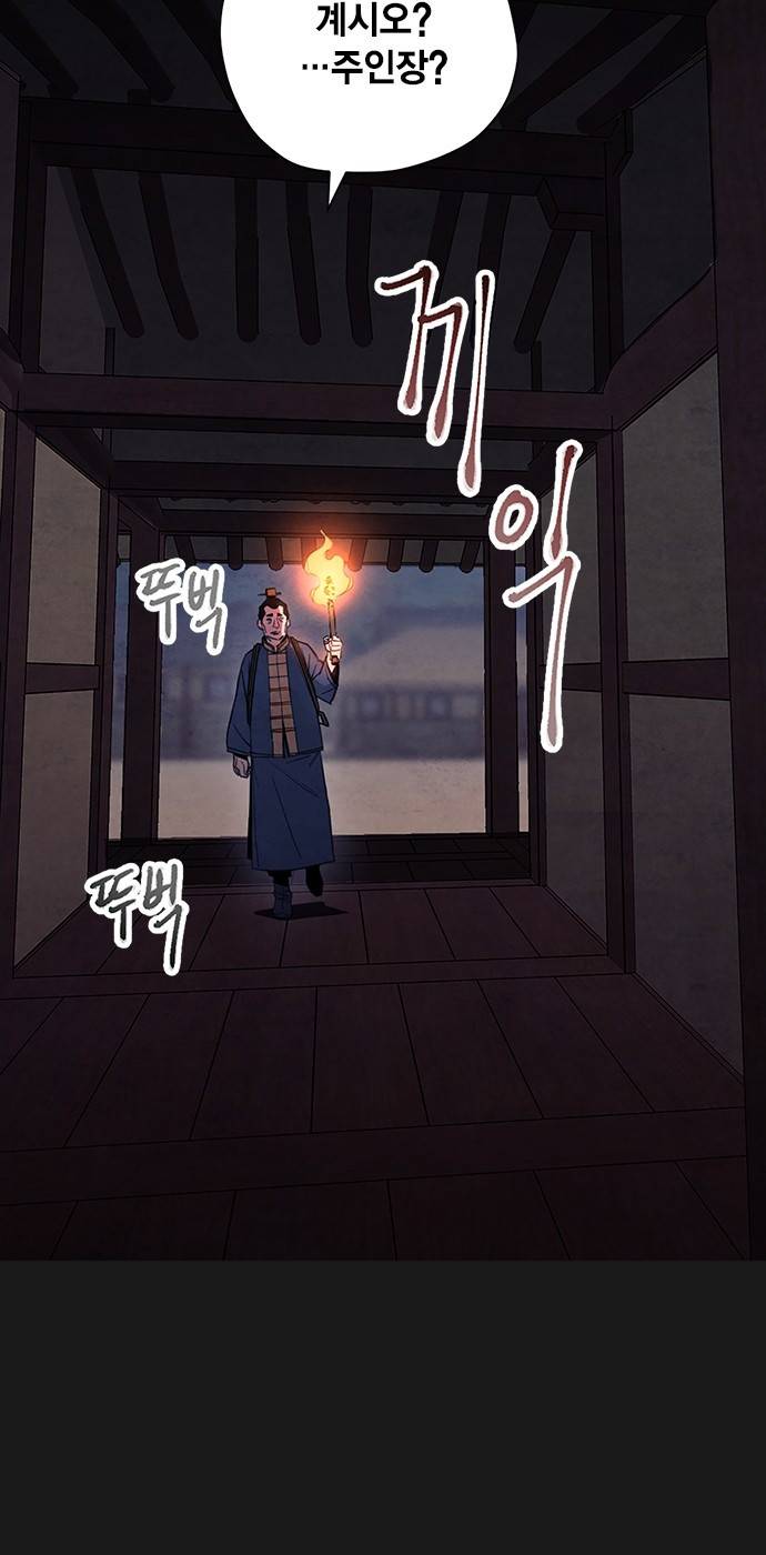 창궐 4화 2