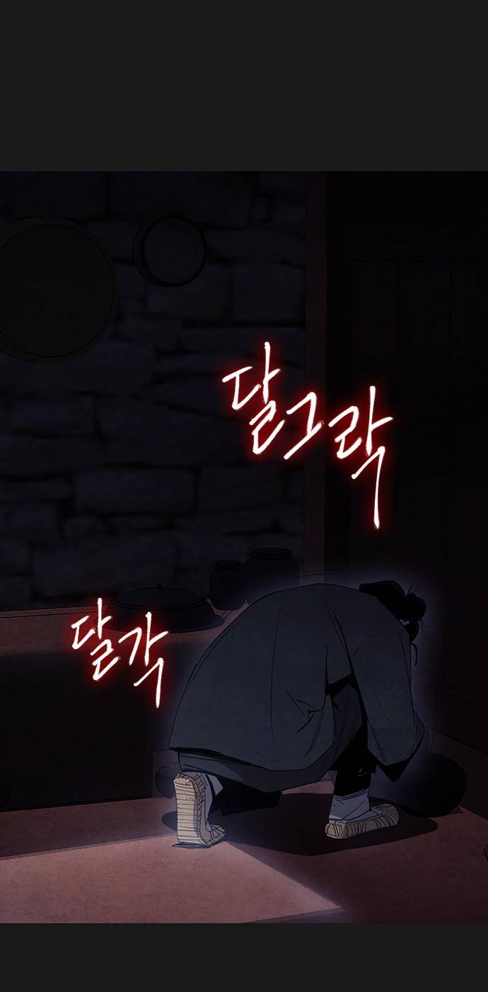 창궐 4화 4