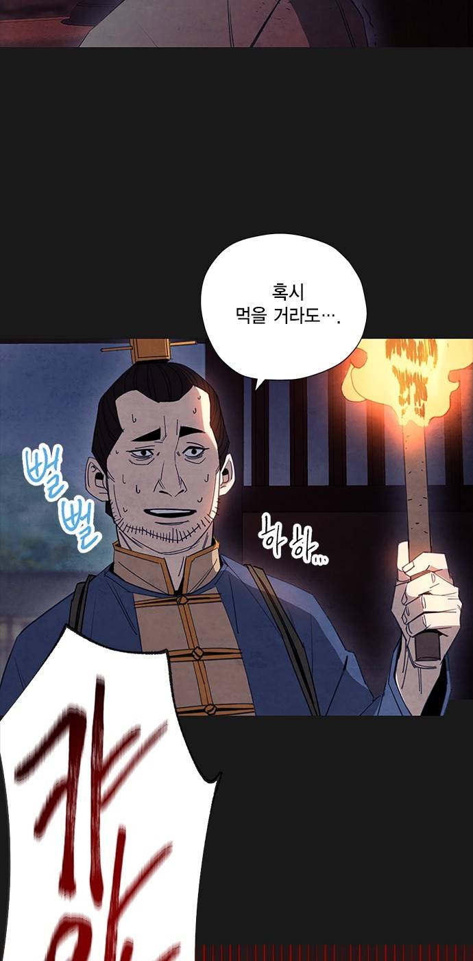 창궐 4화 6