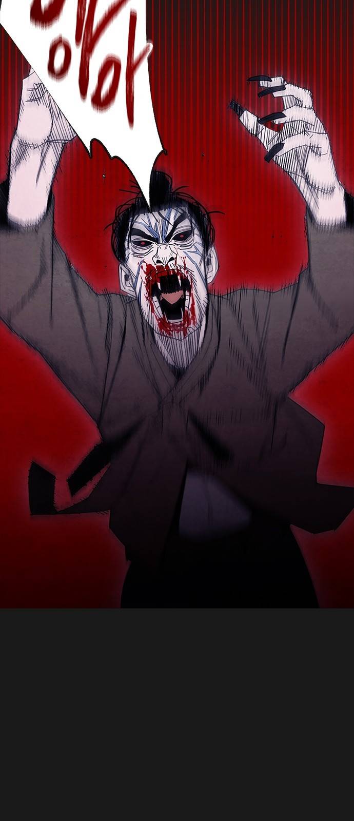 창궐 4화 7