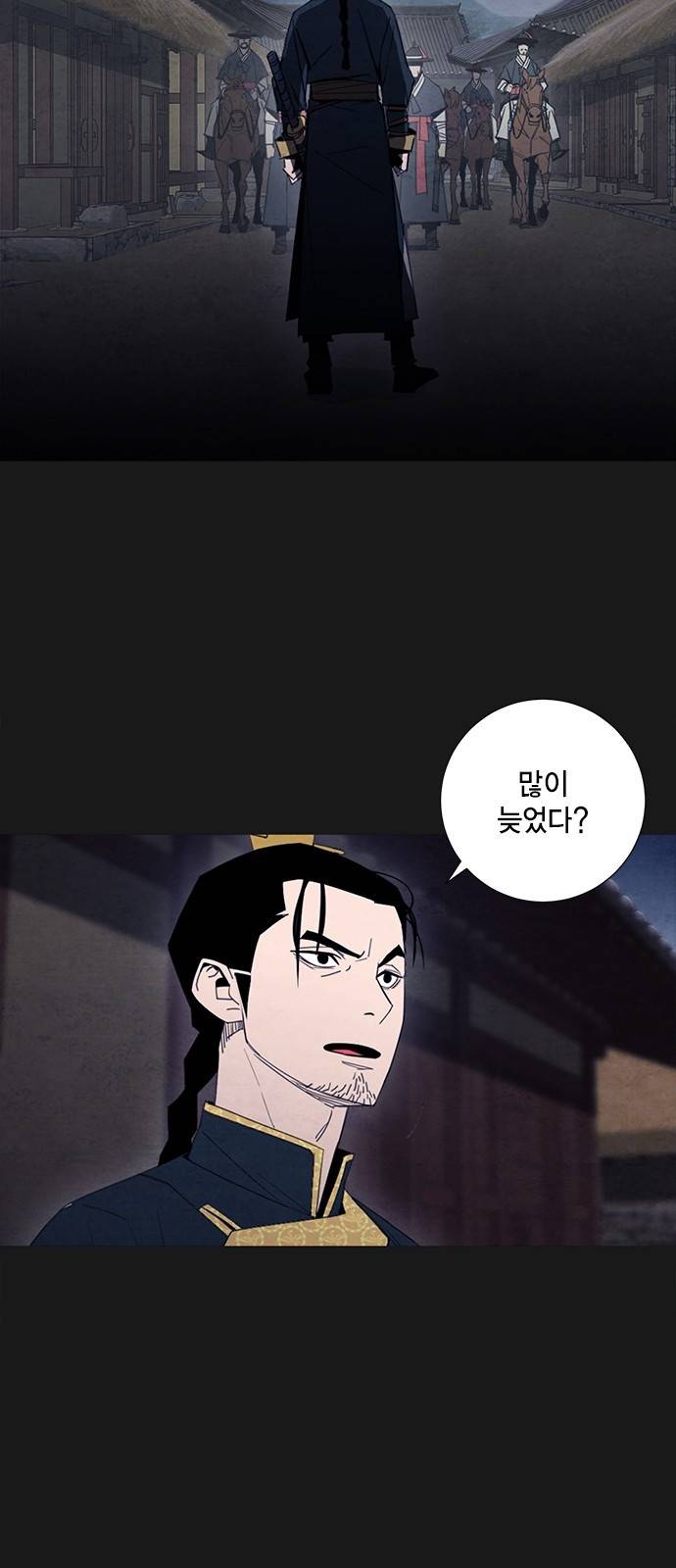 창궐 4화 9