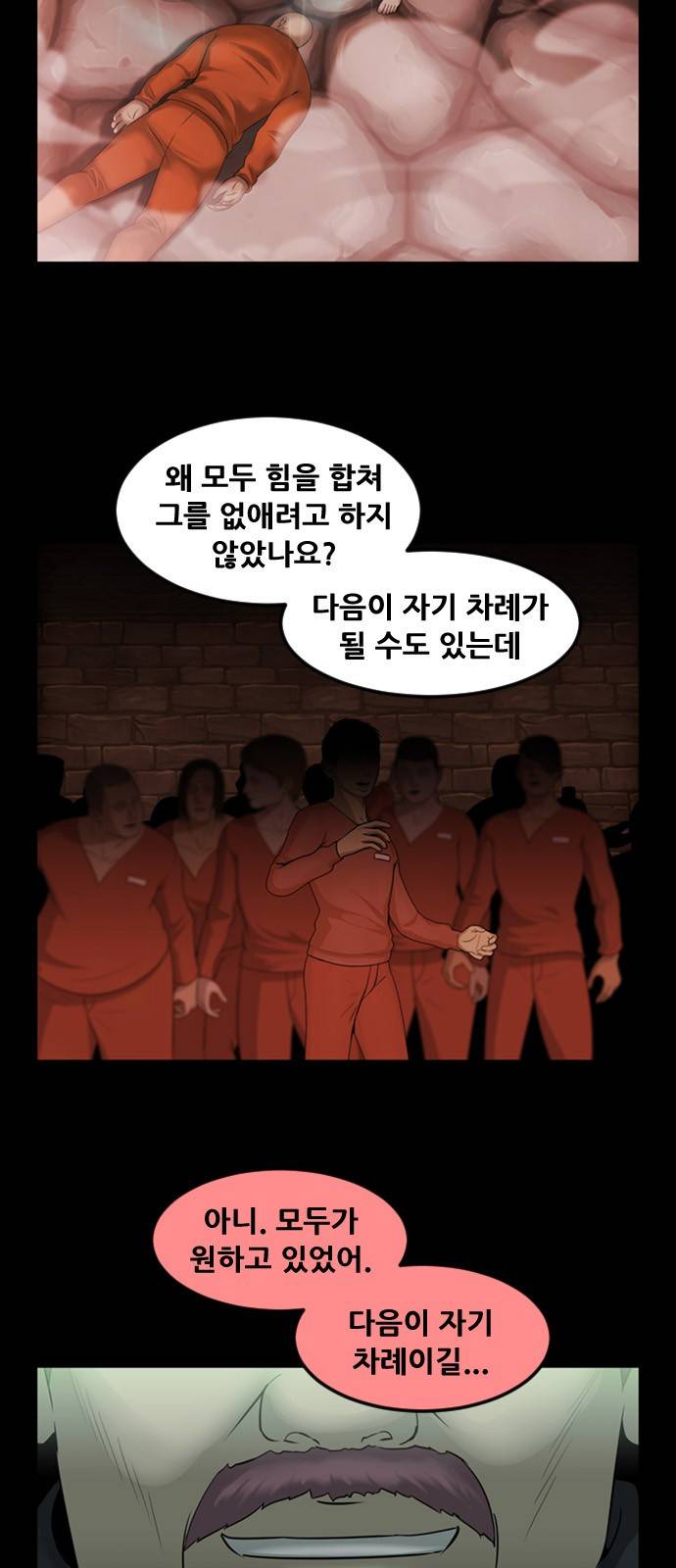 사이드킥 3부 예고 3