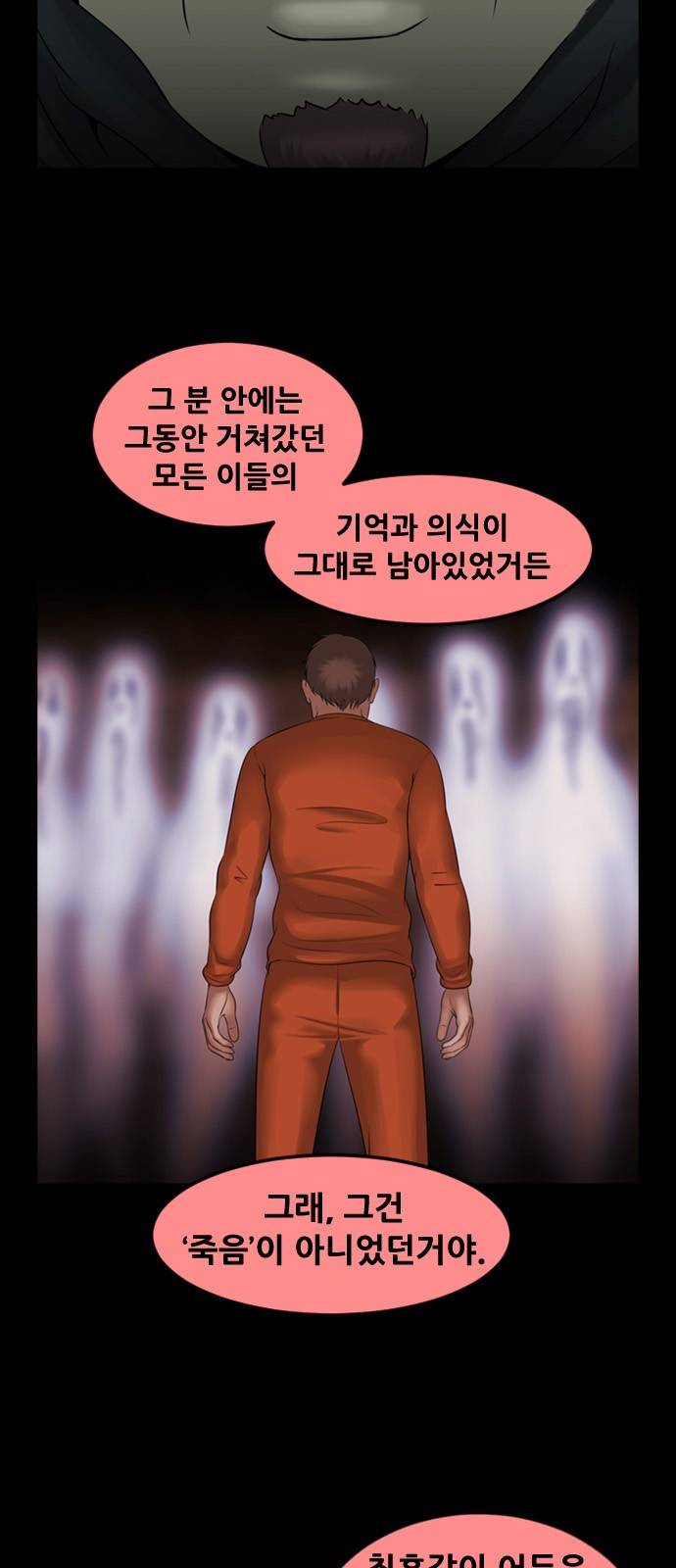 사이드킥 3부 예고 4