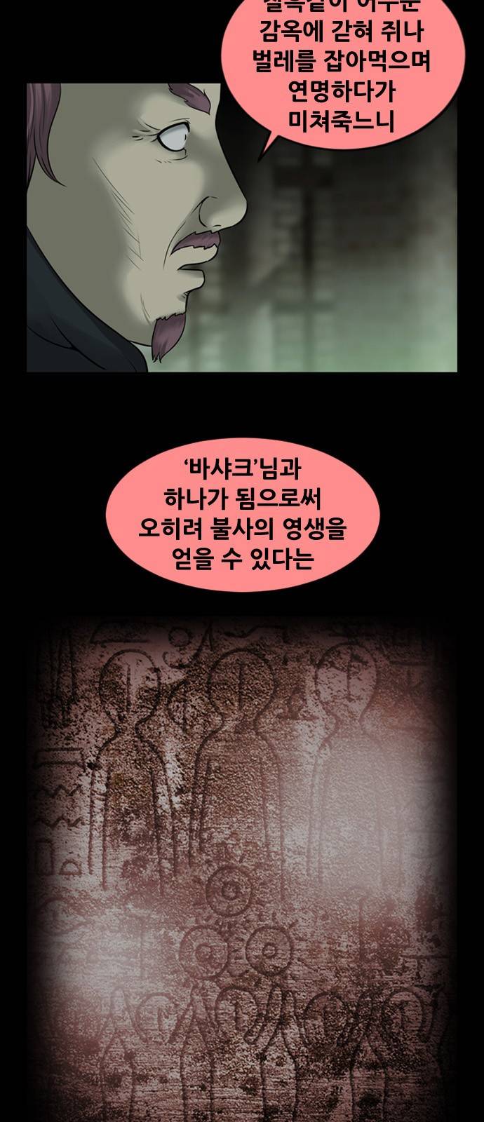 사이드킥 3부 예고 5