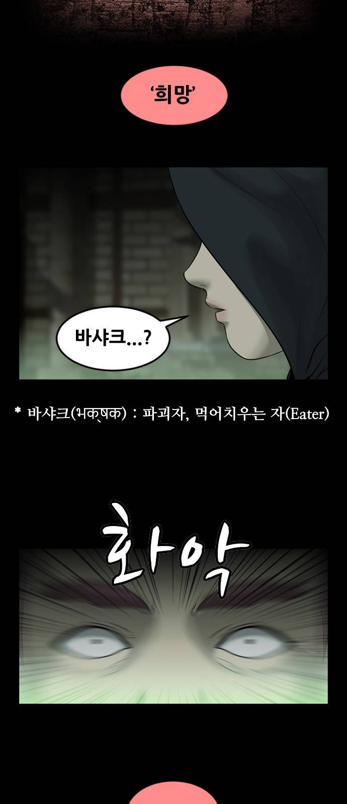 사이드킥 3부 예고 6