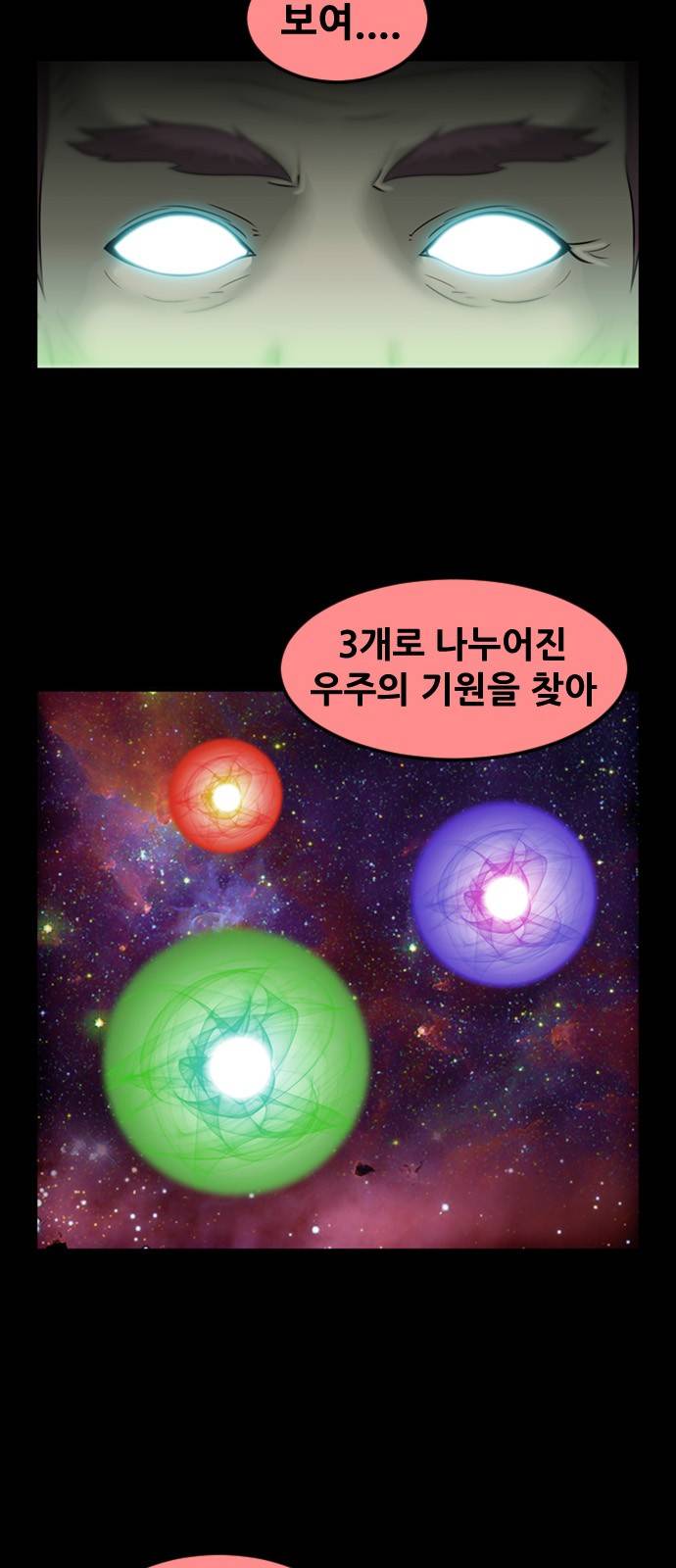 사이드킥 3부 예고 7