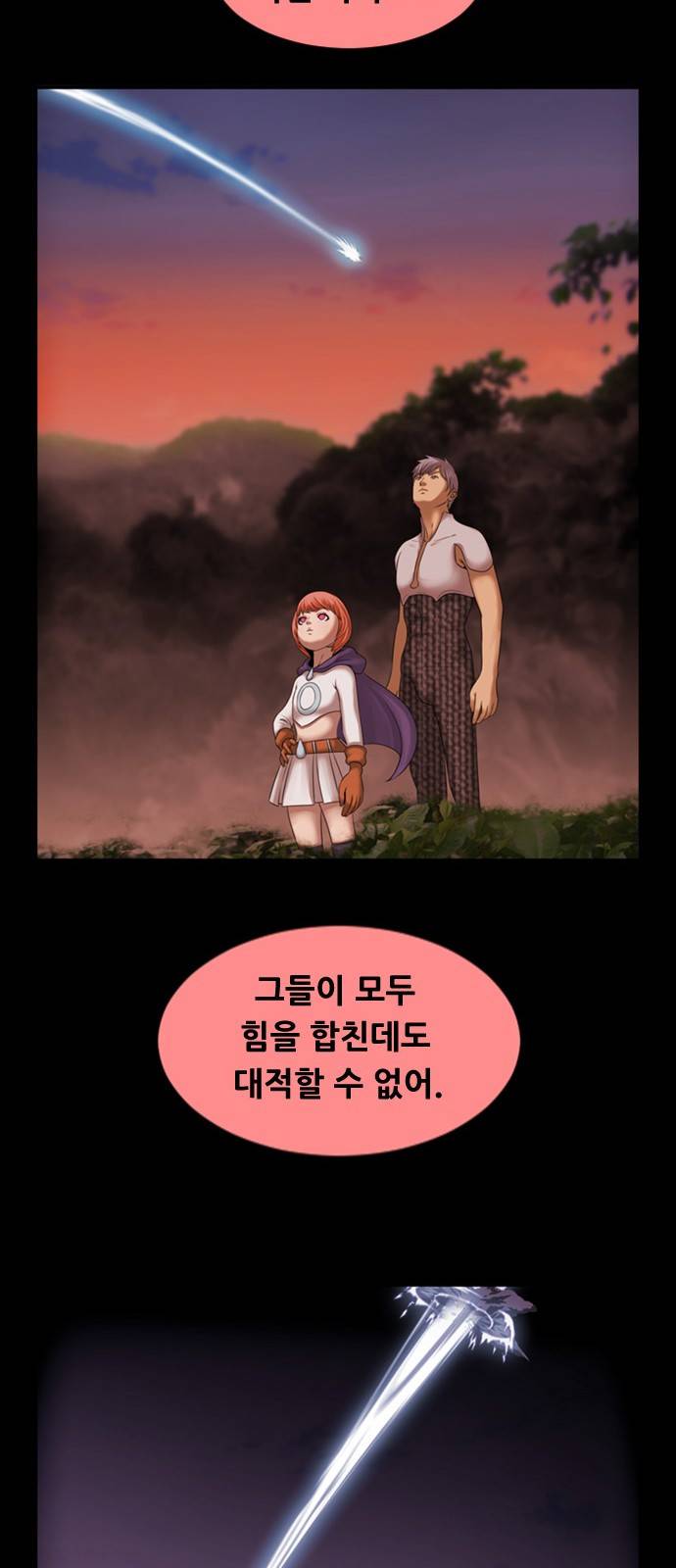 사이드킥 3부 예고 10
