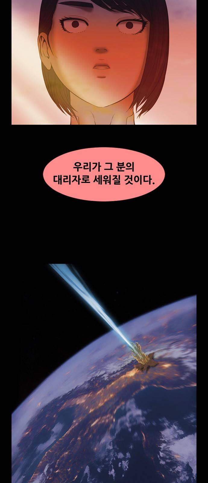 사이드킥 3부 예고 13