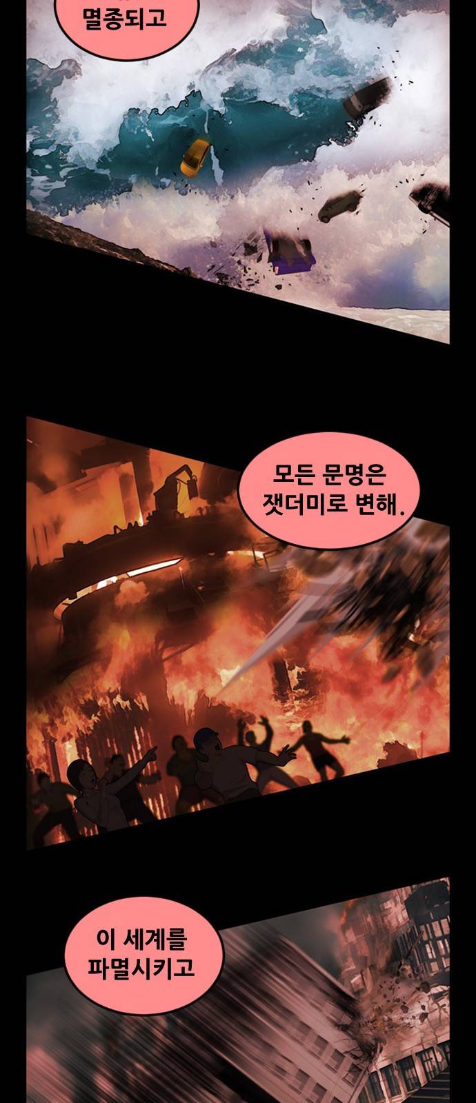 사이드킥 3부 예고 15
