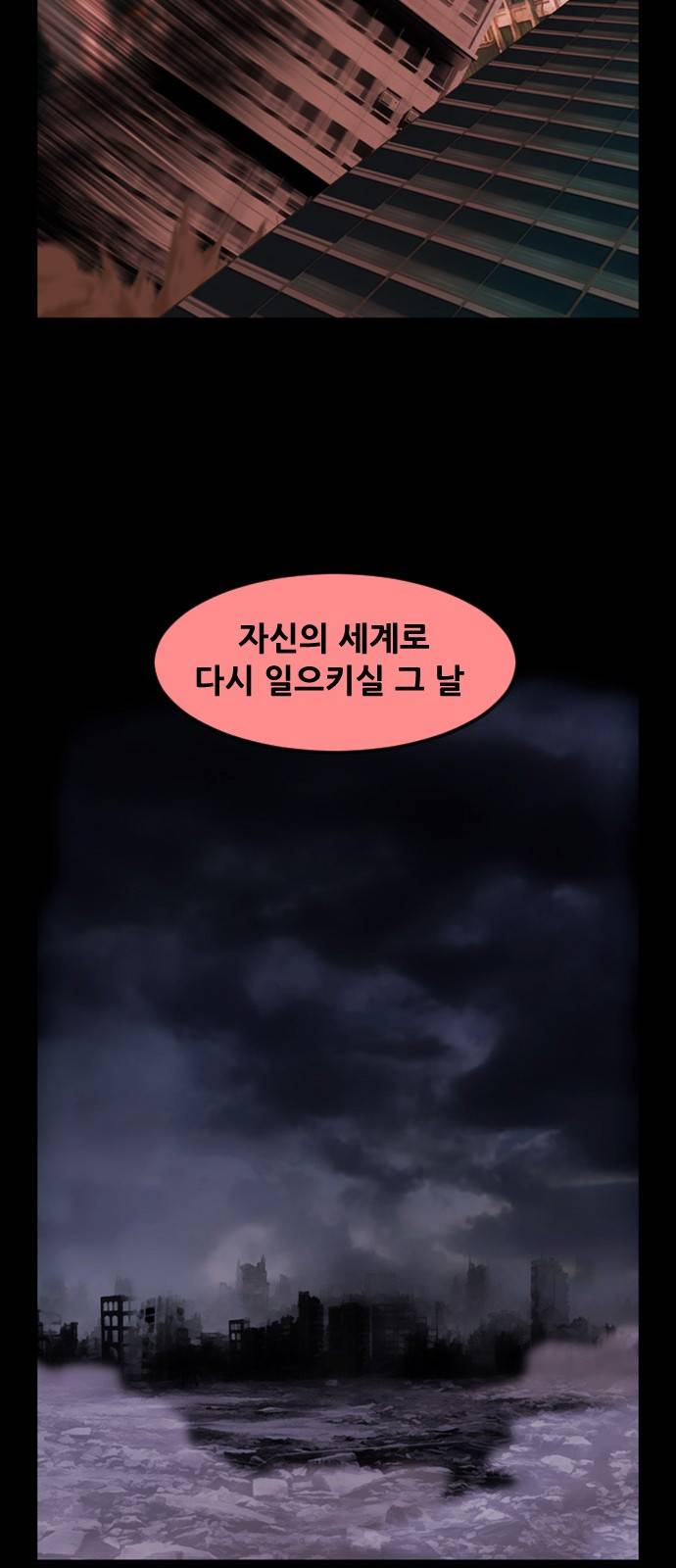 사이드킥 3부 예고 16