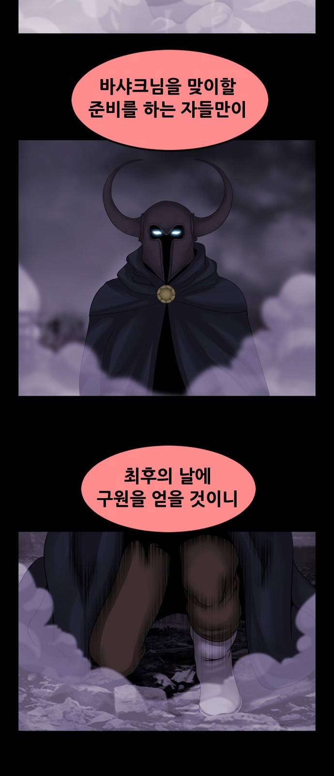 사이드킥 3부 예고 18