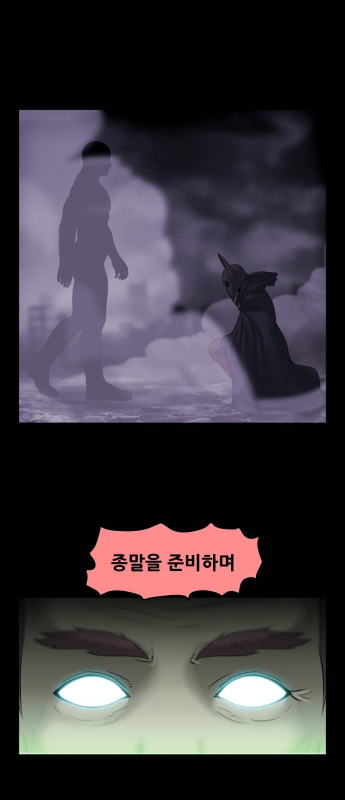 사이드킥 3부 예고 19