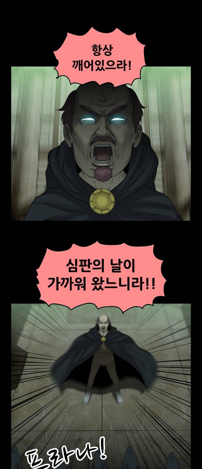사이드킥 3부 예고 20
