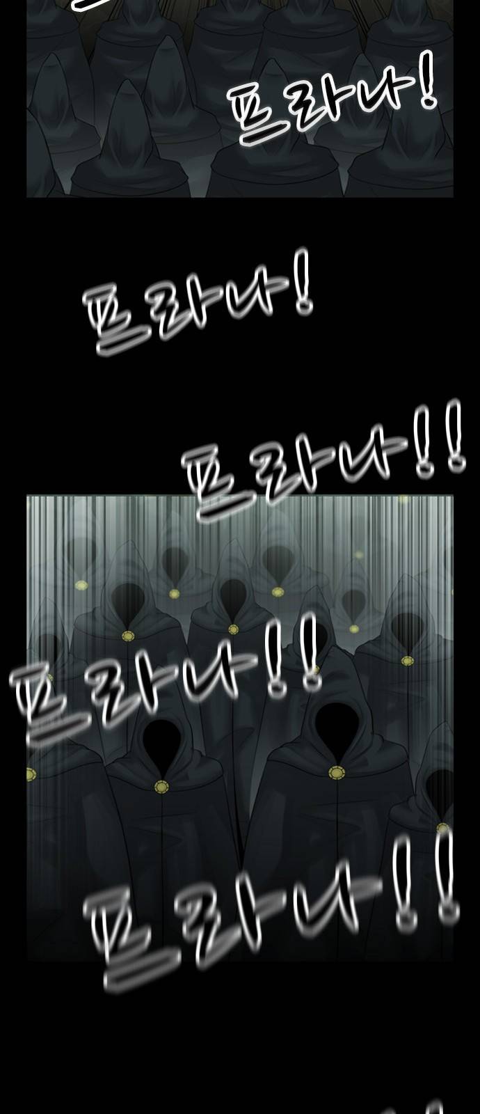 사이드킥 3부 예고 21