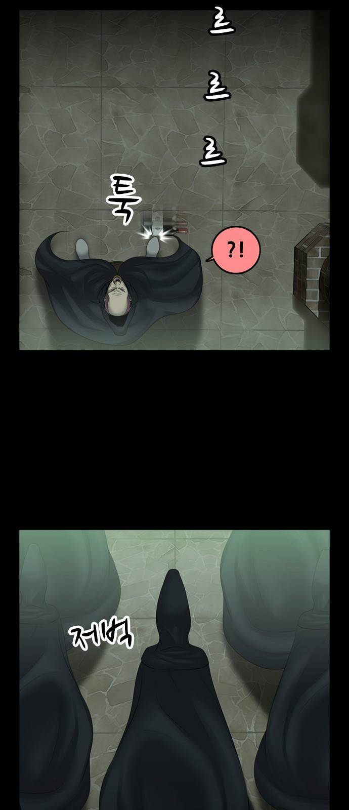 사이드킥 3부 예고 23